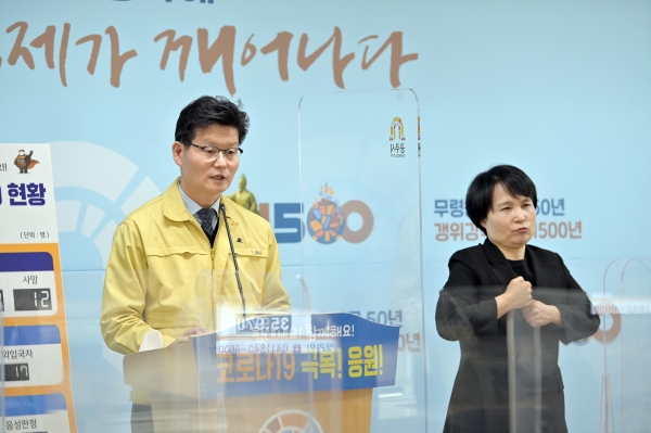 정례브리핑 중인 김정섭 시장