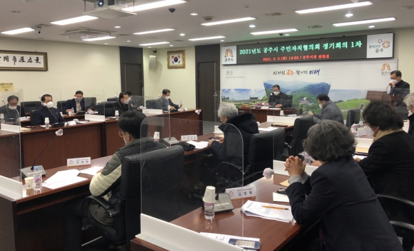 제3기 주민자치협의회 정기회의 개최