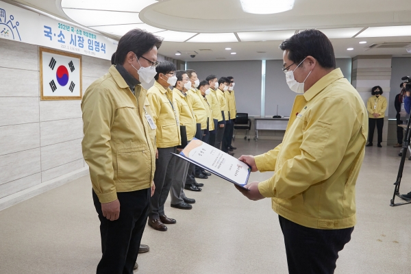 3일 국·소장을 시장으로 임명하는 국·소 시장 임명식 개최