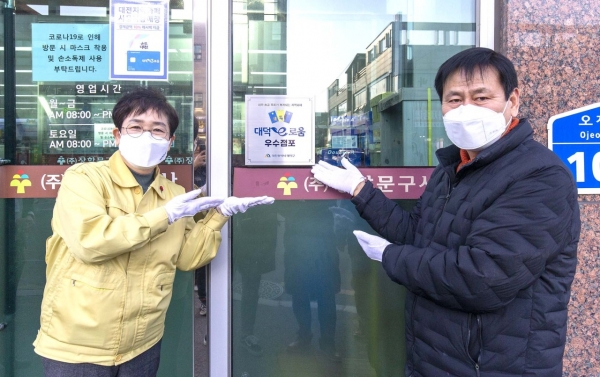 박정현 대덕구청장은 지난 2일 오정동‘장학문구사’에 대덕e로움 우수점포 지정 현판을 부착 모습