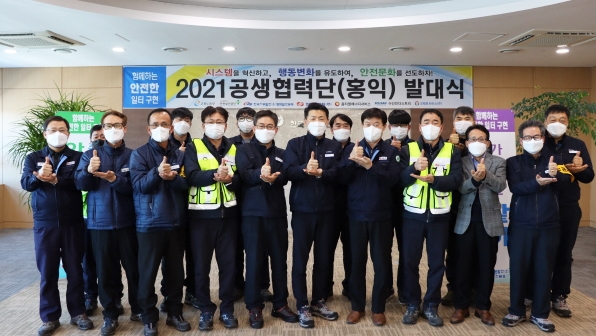 공생협력단 발대식에 참여한 장광규 서부발전 평택발전본부장(앞줄 가운데)과 협력사 직원들. ‘우리는 하나’라는 의미를 손받침을 통해 표현하고 있다