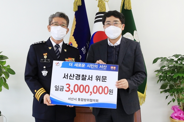 맹정호 서산시장이 5일 서산경찰서를 방문해 위문금을 전달하는 장면