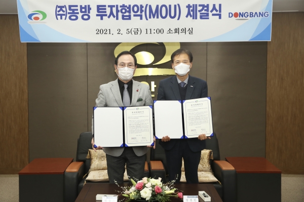 주식회사 동방과 첨단 글로벌 종합 물류센터를 건립하기 위한 2000억 원 규모의 투자협약(MOU) 체결식 개최