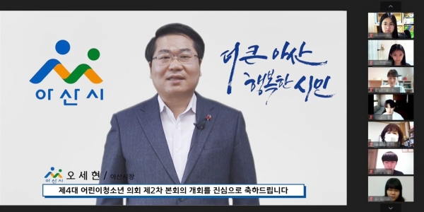 어린이‧청소년의회 본회의 진행 모습