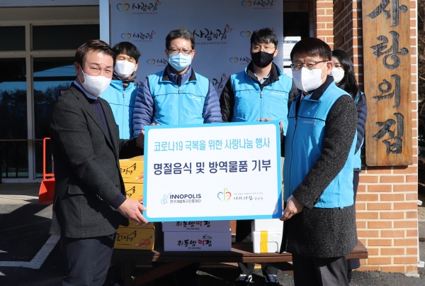 연구개발특구진흥재단이 5일 설 명절을 앞두고 사랑의집을 찾아 방역물품과 떡국 등을 전달했다.