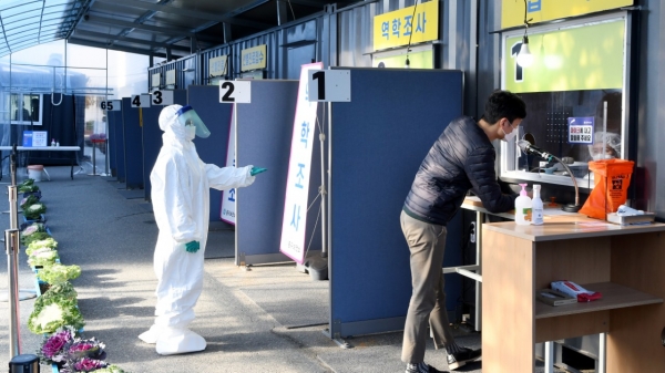 중구선별진료소 전경