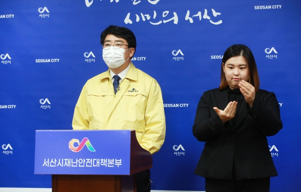 맹정호 서산시장이 26일 시청 브리핑룸에서 긴급브리핑 하는 장면