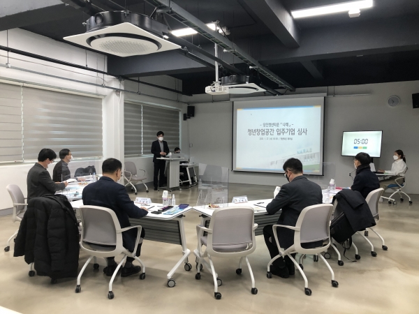 당진청년타운 청년창업공간 입주기업 선정을 위해 진행된 심사 사진