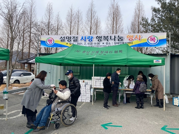 설 명절 떡국떡 나눔 행사 사진