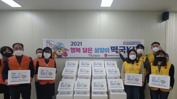 설 맞이 취약계층 나눔 행사