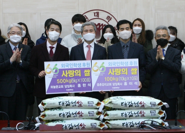 8일 오전 목원대학교 대학본부 4층 도익서홀에서 하늘문교회·중촌감리교회 담임목사 등이 쌀 600㎏을 대학에 전달한 뒤 대학 관계자들과 기념촬영