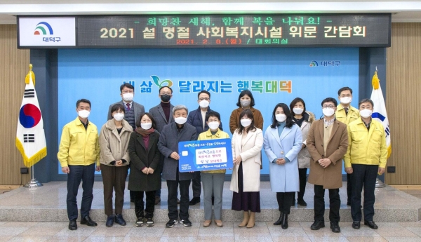 코로나19로 인한 시설 운영상 애로사항 청취하기 위한 간담회