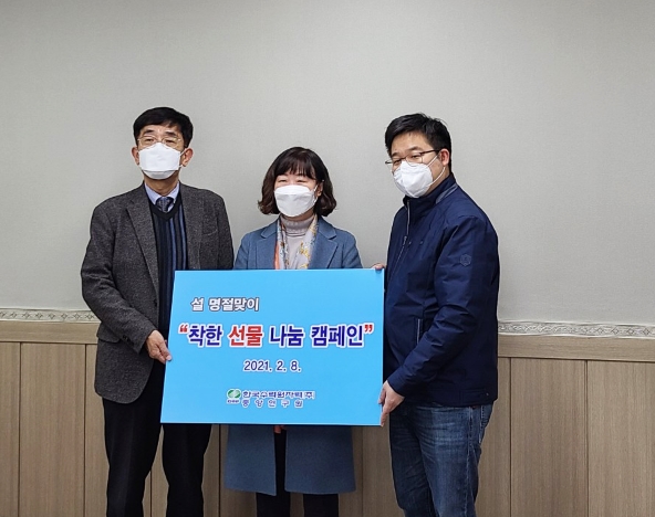 송강사회복지관, 한국수력원자력(주)중앙연구원과 함께 하는 명절키트 전달