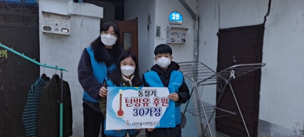 코로나-19 위기 보훈가족 난방유 지원 실시