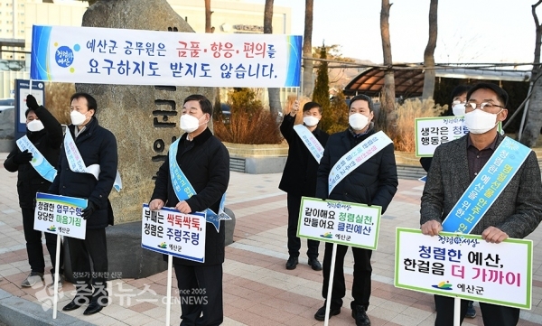 설 맞이 청렴캠페인 모습