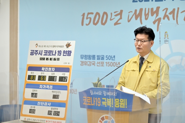 9일 제115차 정례브리핑