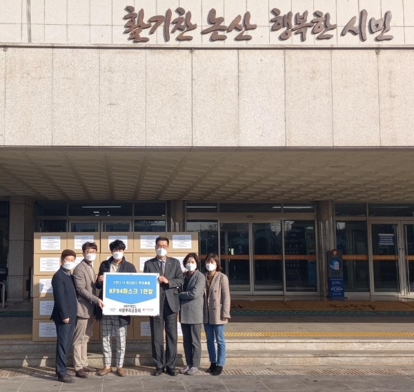 마스크 기탁식 모습