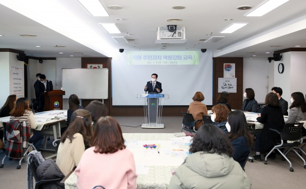 대전 서구 직원 주민자치 역량강화 교육 실시 모습