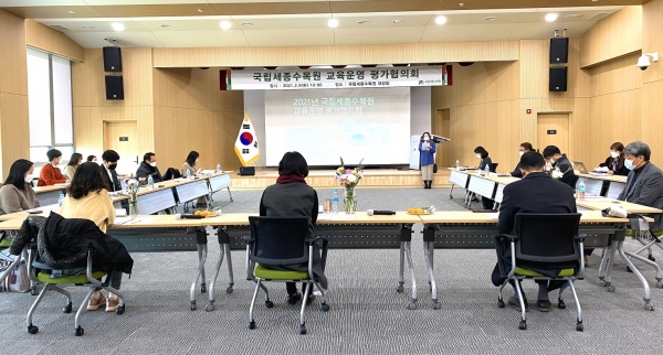 국립세종수목원 2021년 교육운영 평가협의회