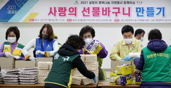 사랑의 선물바구니 만들기 행사 열어