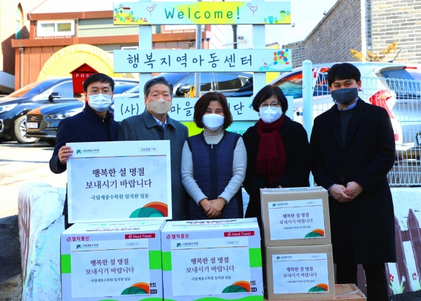 국립세종수목원(이유미 원장)은 9일 설을 맞아 관내 행복지역아동센터를 방문해 시설물 안전점검과 위문품을 전달했다.
