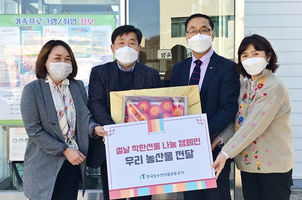 나주시 건강가정·다문화지원센터 기부물품 전달사진   * aT 신현곤 부사장(우측에서 두번째)