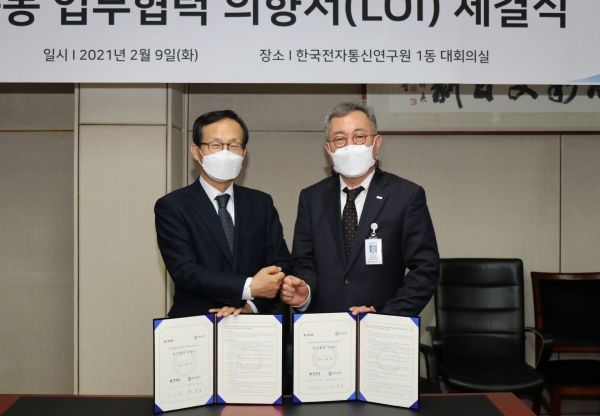 세종시설공단-ETRI 스마트 관리 기술개발 협약식
