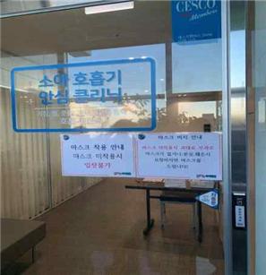 호흡기 전담 클리닉 사진