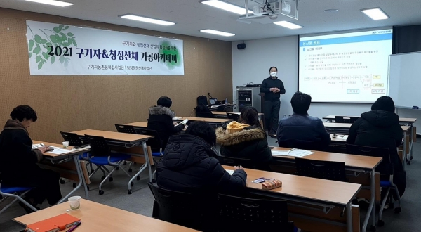 농식품 가공창업 아카데미 운영 모습