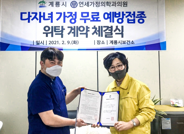 계룡시보건소-연세가정의학과(왼쪽부터 박병주 연세가정의학과 원장과 손병임 보건소장)