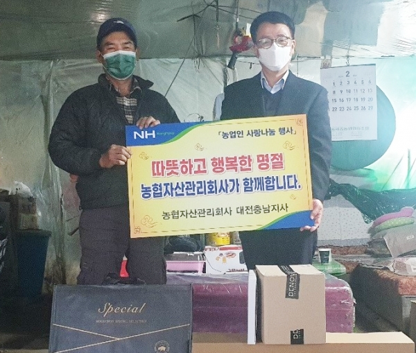 이웅원 농협자산관리회사 대전충남지사 지사장이 농업인신용회복  응원을 펼쳤다.