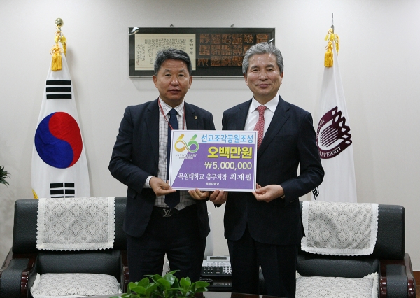 목원대 총장실에서 최재필 총무처장(왼쪽)이 발전기금을 전달한 뒤 권혁대 총장과 기념촬영