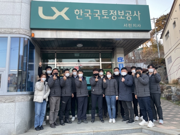 한국국토정보공사 서천지사 직원들