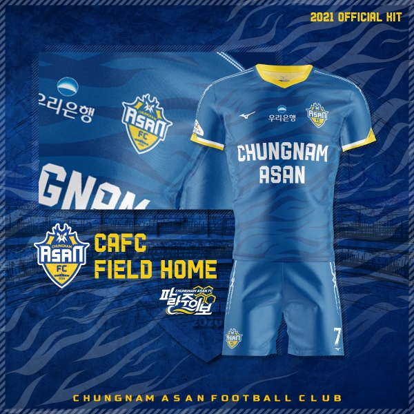 서해바다 물결을 담은 2021시즌 유니폼 ‘New Wave’ 발표