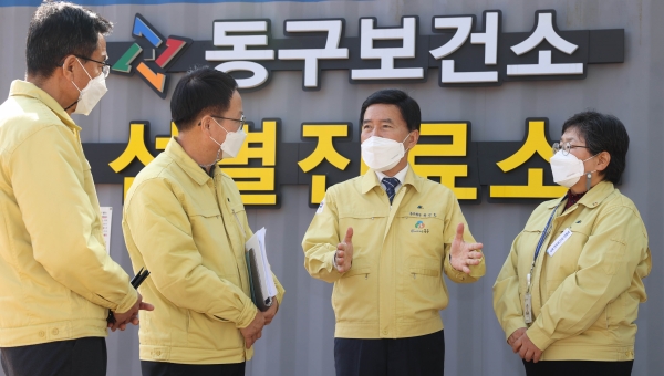 황인호 동구청장(가운데)이 동구보건소 방문 코로나19 상황 관련 보고를 받고 있다