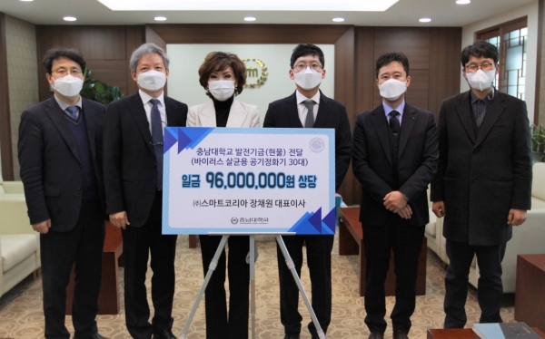 ㈜스마트코리아 장채원 대표이사가 15일, 이진숙 총장을 방문해 9,600만 원 상당의 공기정화기 30대 전달 모습