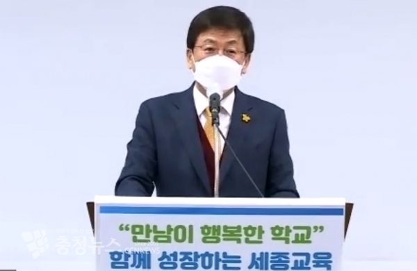 온라인 브리핑 하는 최교진 세종시교육감