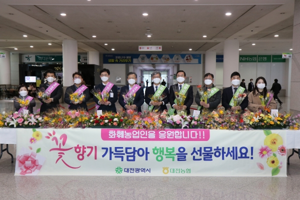 대전시와 함께하는 꽃 소비 촉진행사 (좌측에서 다섯번째 : 김명수 과학부시장 / 여섯번째 : 윤상운 지역본부장 / 일곱번째 : 김동수 영업본부장 / 여덞번째 : 손명환 대전농협 노조위원장)