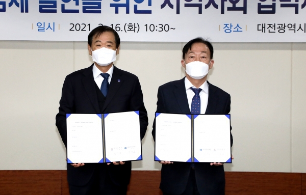 대전시교육청-한남대학교 대전고교학점제 업무협약