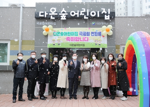 16일 내달 1일 개원을 앞둔 다온숲어린이집을 점검 방문한 장종태 청장