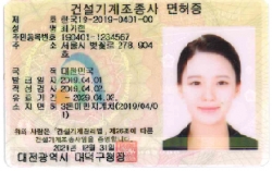 건설기계조종사면허증 PVC카드 이미지