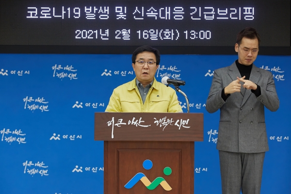 구본조 아산시 보건소장, 관내 집단 확진자 발생 관련 브리핑