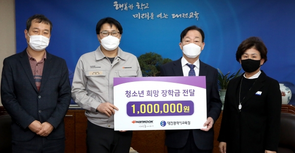 한국타이어 장학금 기탁식