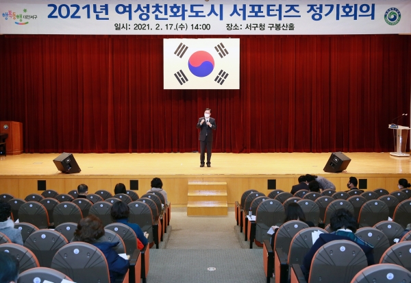 여성서포터즈 정기회의 개최 모습