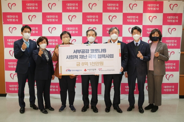 권미영 중앙자원봉사센터장(왼쪽 세 번째부터)과 김병숙 서부발전 사장, 성우종 충남 사회복지공동모급회장