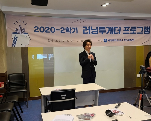 백석대 교수학습개발원 ‘2020 러닝투게더’ 관계자들이 온라인 강의를 진행하고 있다.