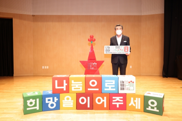 지난 희망 나눔 캠페인 행사 장면