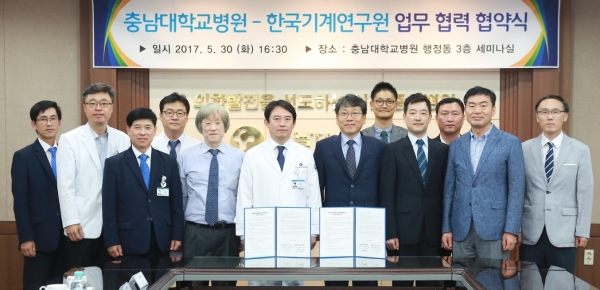 지난 2017년 기계연과 충남대병원의 공동 연구과제 수행 업무협약 당시