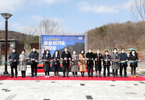 ‘하기숲캠핑장’ 개장 기념행사 모습