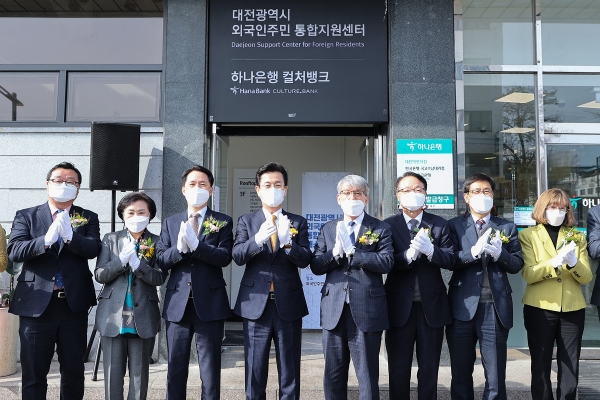 대전시는 18일 정동 하나은행 2층에서 외국인주민 통합지원센터 개소식을 개최했다.